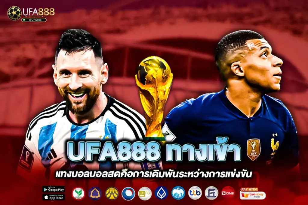 UFA888 ทางเข้า